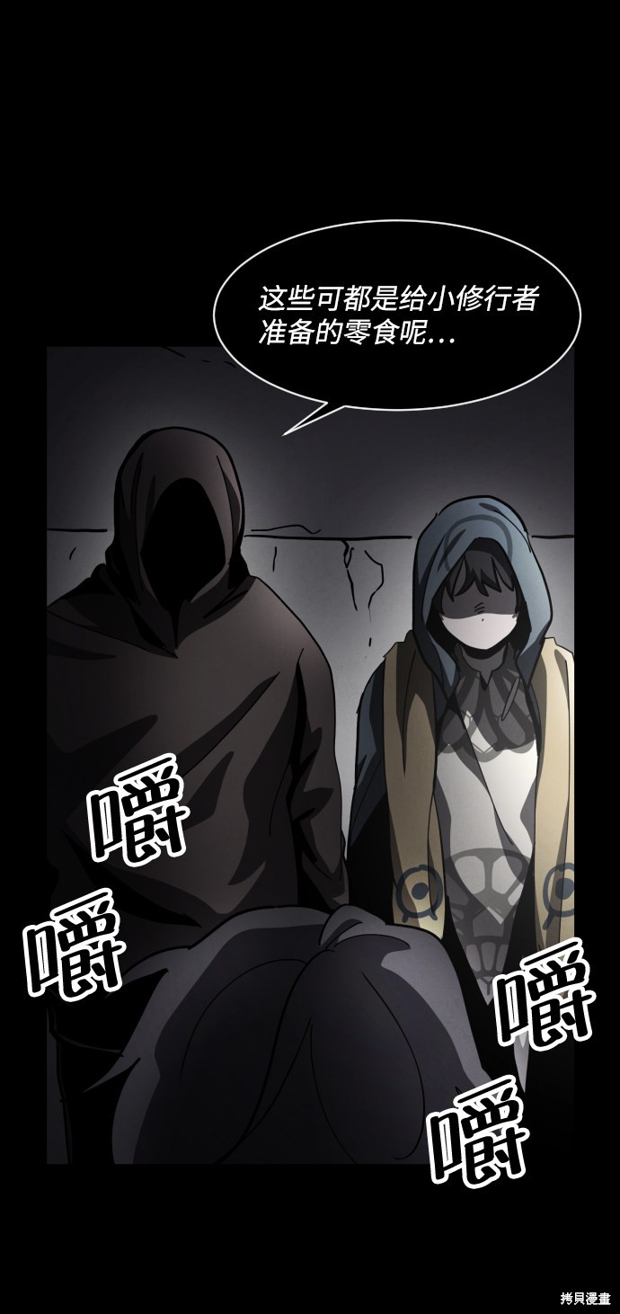 《平凡的乐园》漫画最新章节第37话免费下拉式在线观看章节第【75】张图片