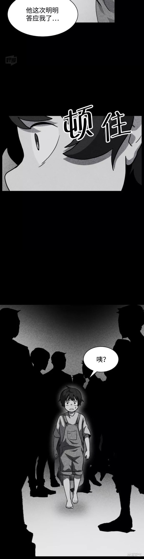 《平凡的乐园》漫画最新章节第52话免费下拉式在线观看章节第【27】张图片