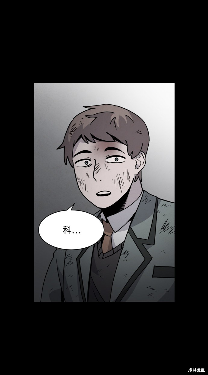 《平凡的乐园》漫画最新章节第11话免费下拉式在线观看章节第【4】张图片