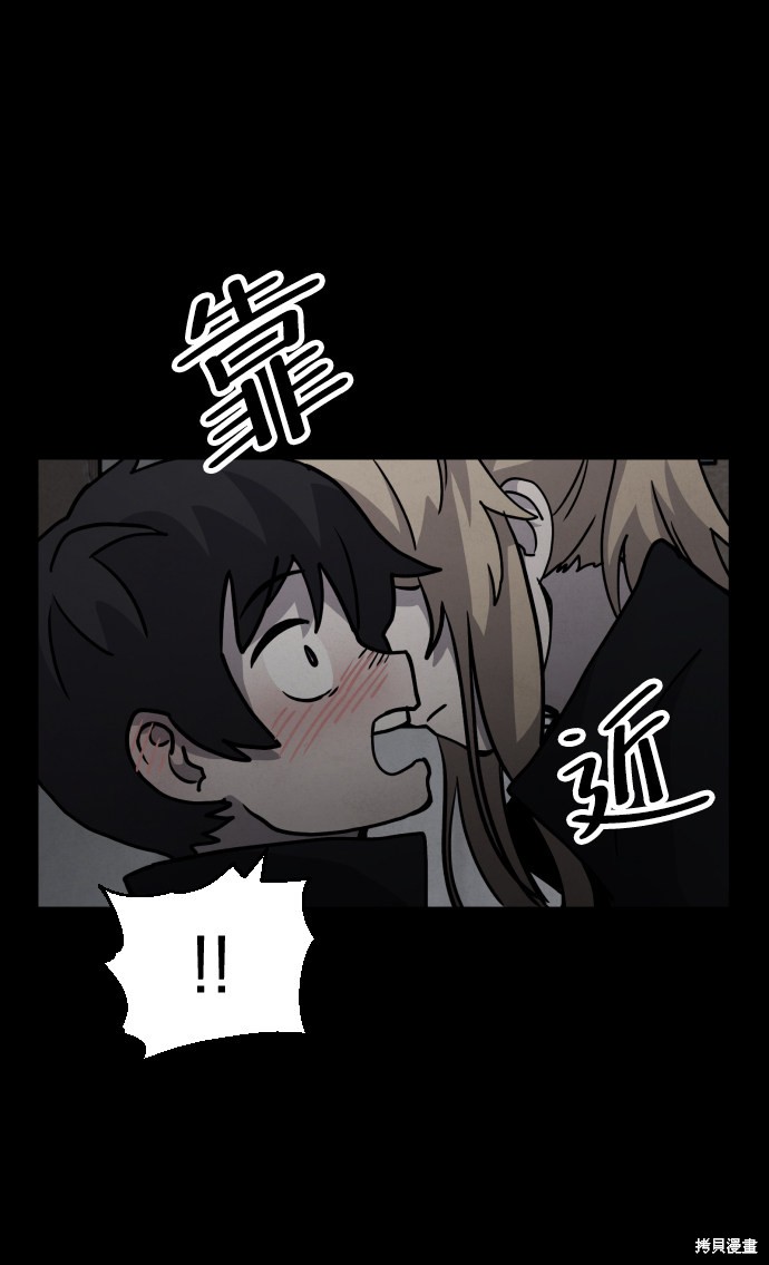 《平凡的乐园》漫画最新章节第15话免费下拉式在线观看章节第【78】张图片