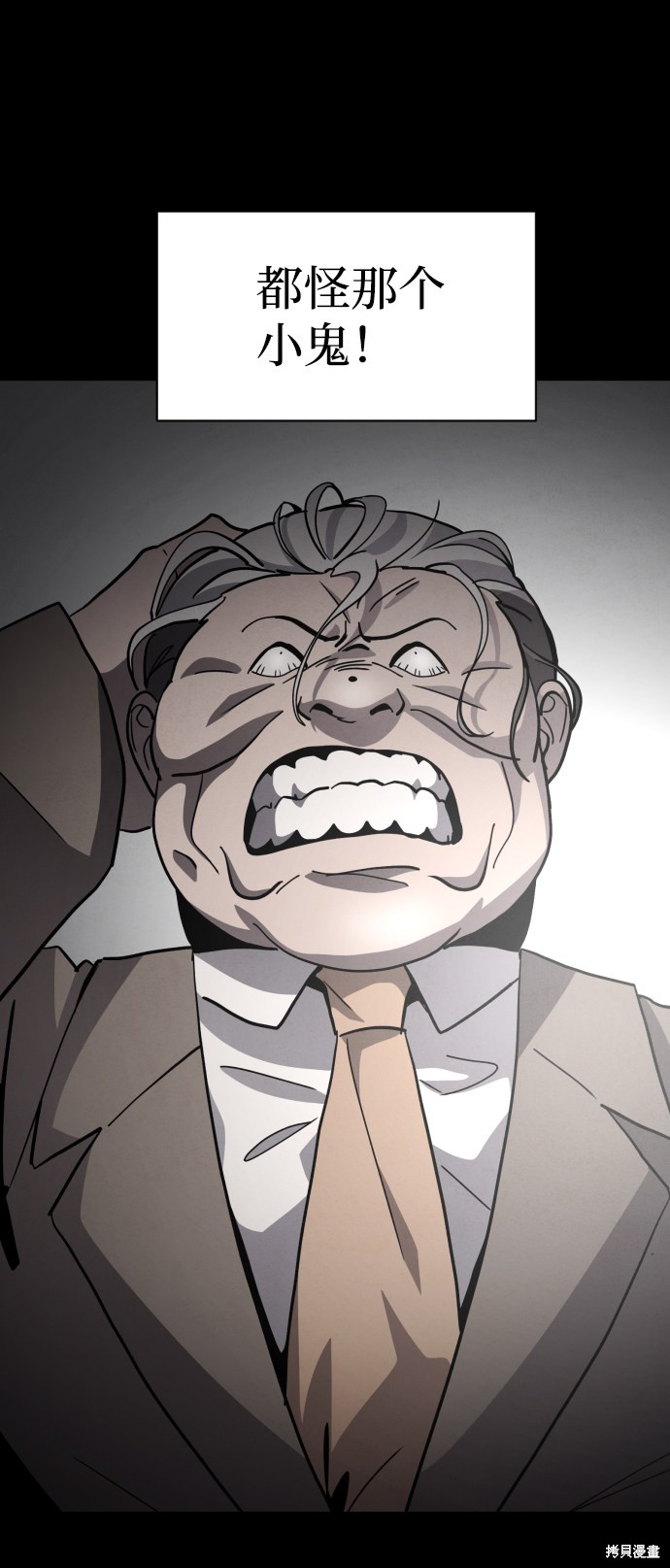《平凡的乐园》漫画最新章节第45话免费下拉式在线观看章节第【7】张图片
