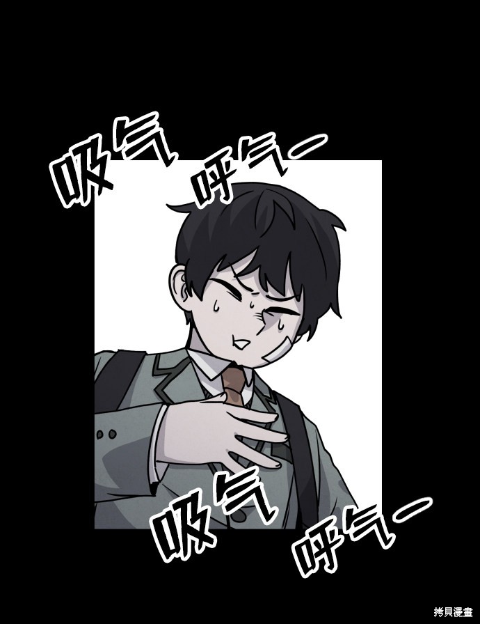 《平凡的乐园》漫画最新章节第14话免费下拉式在线观看章节第【75】张图片