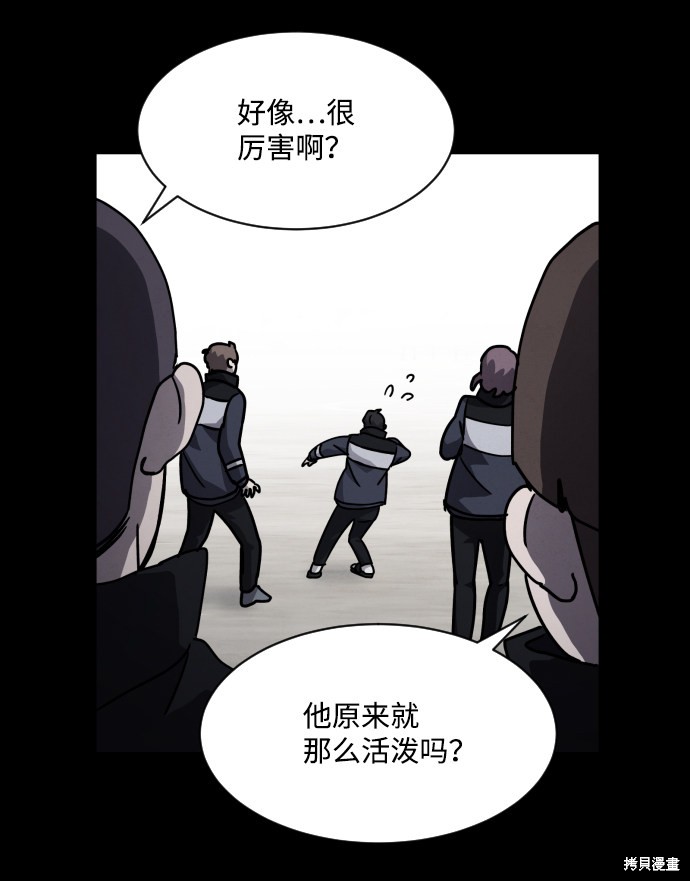 《平凡的乐园》漫画最新章节第13话免费下拉式在线观看章节第【45】张图片