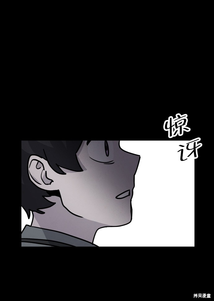 《平凡的乐园》漫画最新章节第9话免费下拉式在线观看章节第【70】张图片