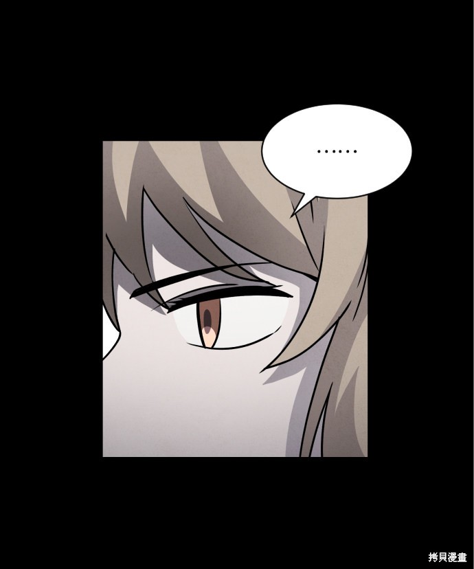 《平凡的乐园》漫画最新章节第13话免费下拉式在线观看章节第【56】张图片