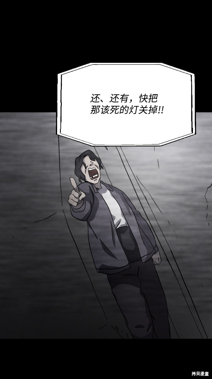 《平凡的乐园》漫画最新章节第34话免费下拉式在线观看章节第【75】张图片