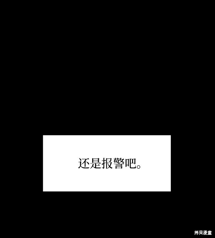 《平凡的乐园》漫画最新章节第14话免费下拉式在线观看章节第【63】张图片