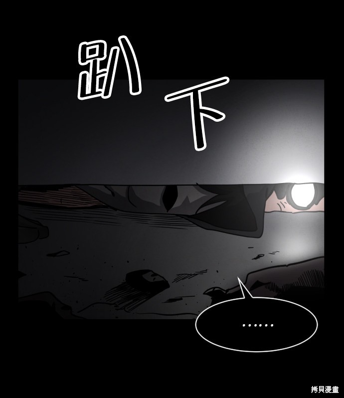 《平凡的乐园》漫画最新章节第21话免费下拉式在线观看章节第【72】张图片