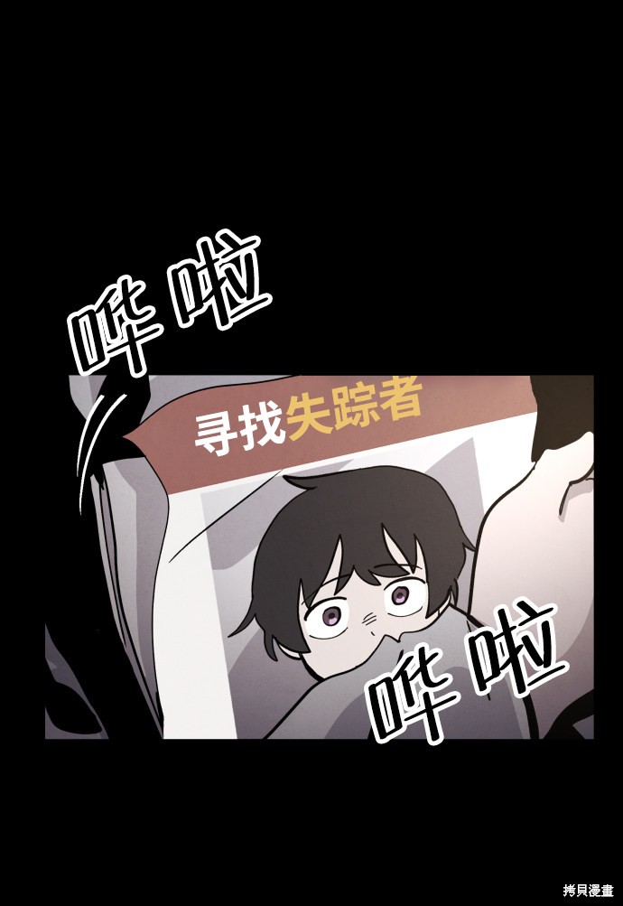 《平凡的乐园》漫画最新章节第34话免费下拉式在线观看章节第【7】张图片