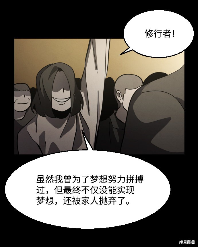 《平凡的乐园》漫画最新章节第37话免费下拉式在线观看章节第【6】张图片