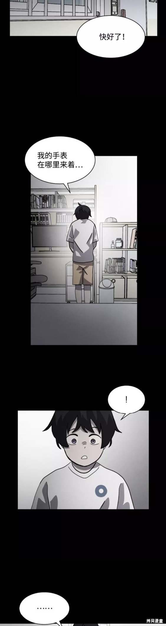 《平凡的乐园》漫画最新章节第53话免费下拉式在线观看章节第【50】张图片