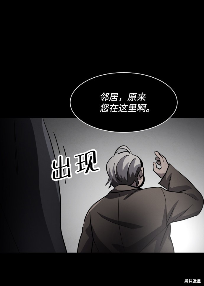 《平凡的乐园》漫画最新章节第45话免费下拉式在线观看章节第【10】张图片