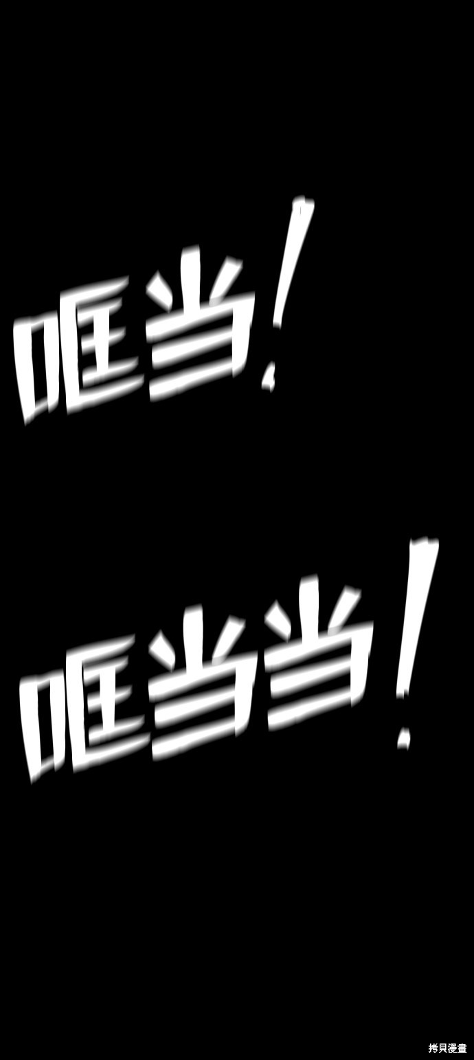 《平凡的乐园》漫画最新章节第5话免费下拉式在线观看章节第【74】张图片