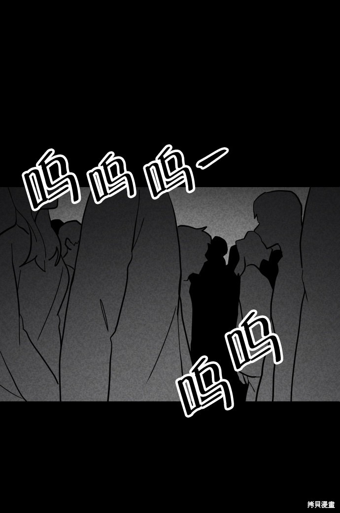 《平凡的乐园》漫画最新章节第44话免费下拉式在线观看章节第【77】张图片