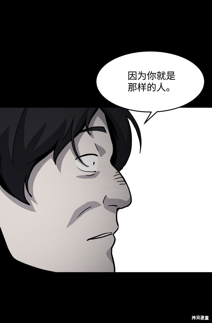 《平凡的乐园》漫画最新章节第41话免费下拉式在线观看章节第【24】张图片