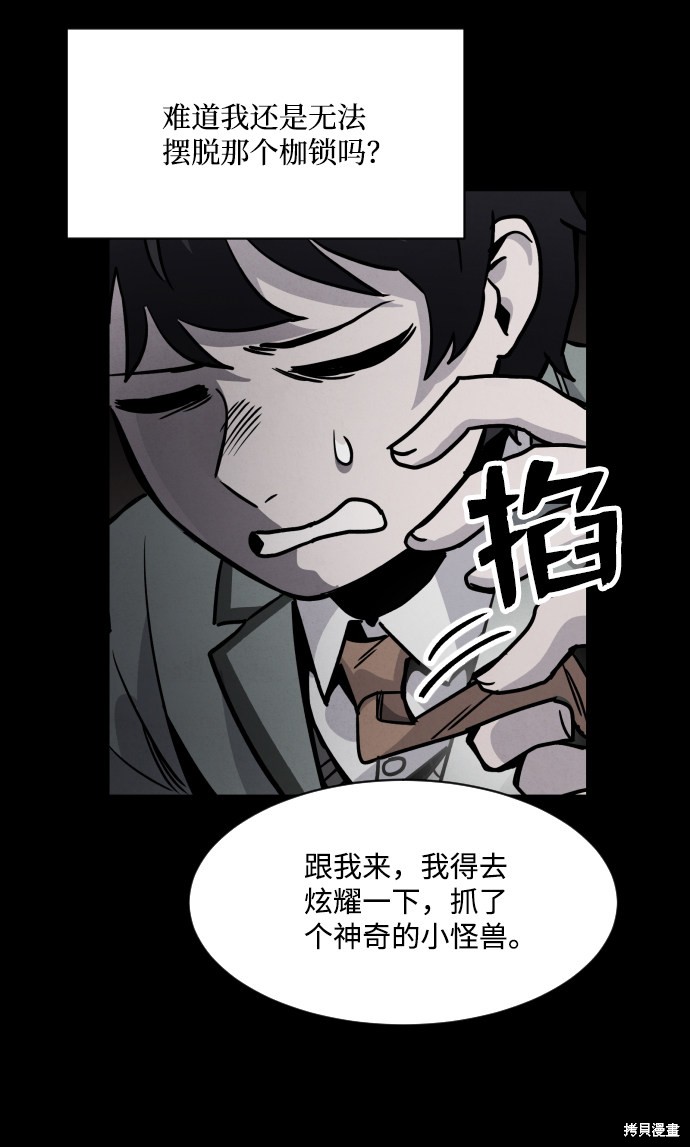 《平凡的乐园》漫画最新章节第4话免费下拉式在线观看章节第【46】张图片