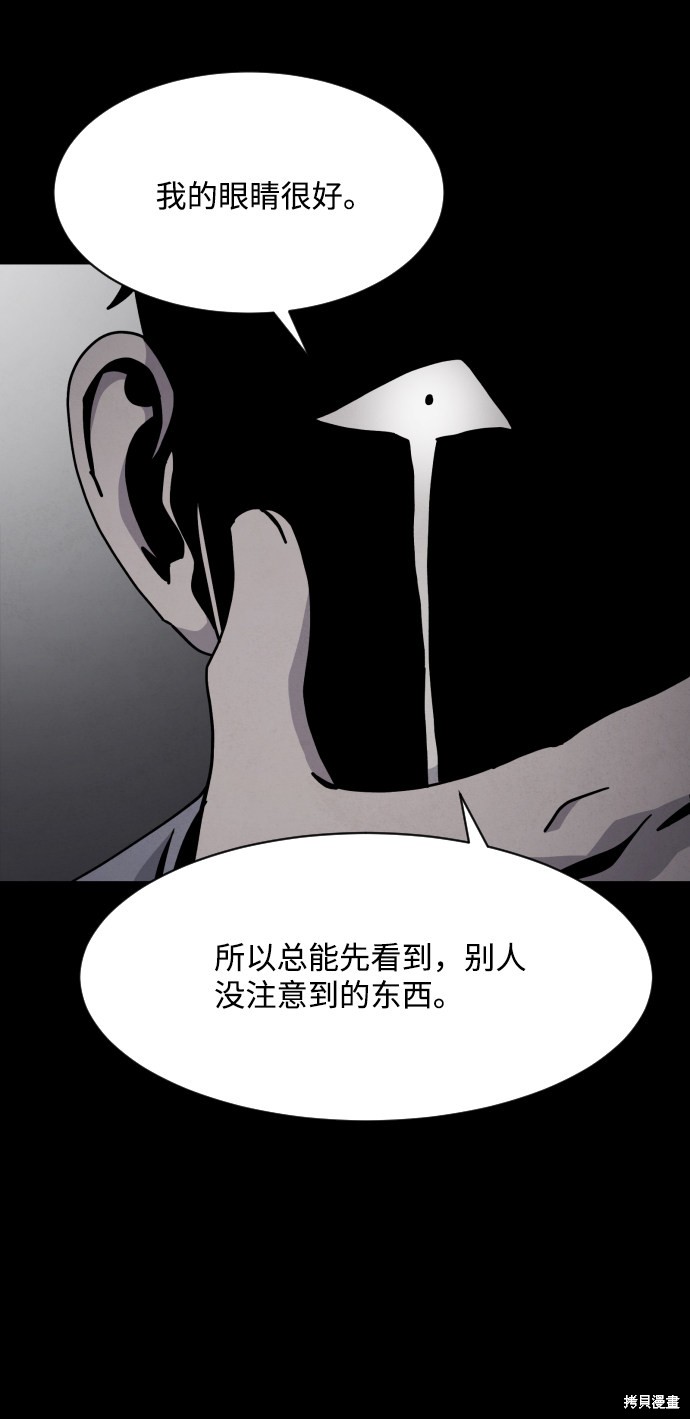 《平凡的乐园》漫画最新章节第18话免费下拉式在线观看章节第【28】张图片