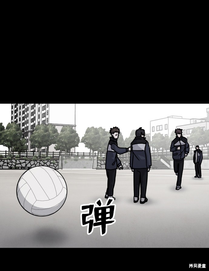 《平凡的乐园》漫画最新章节第13话免费下拉式在线观看章节第【5】张图片