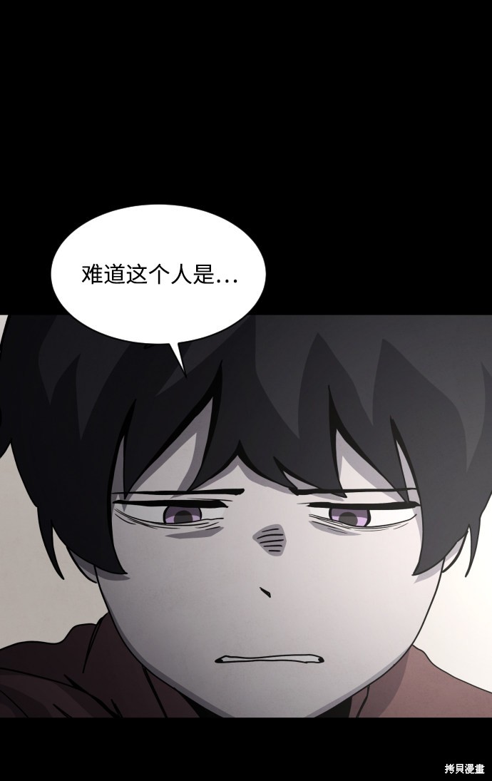 《平凡的乐园》漫画最新章节第29话免费下拉式在线观看章节第【44】张图片