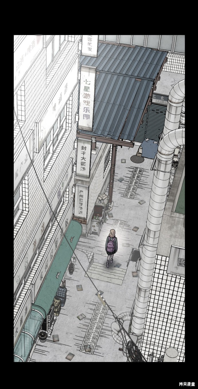 《平凡的乐园》漫画最新章节第24话免费下拉式在线观看章节第【32】张图片