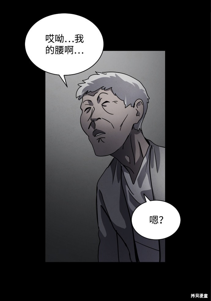 《平凡的乐园》漫画最新章节第26话免费下拉式在线观看章节第【128】张图片