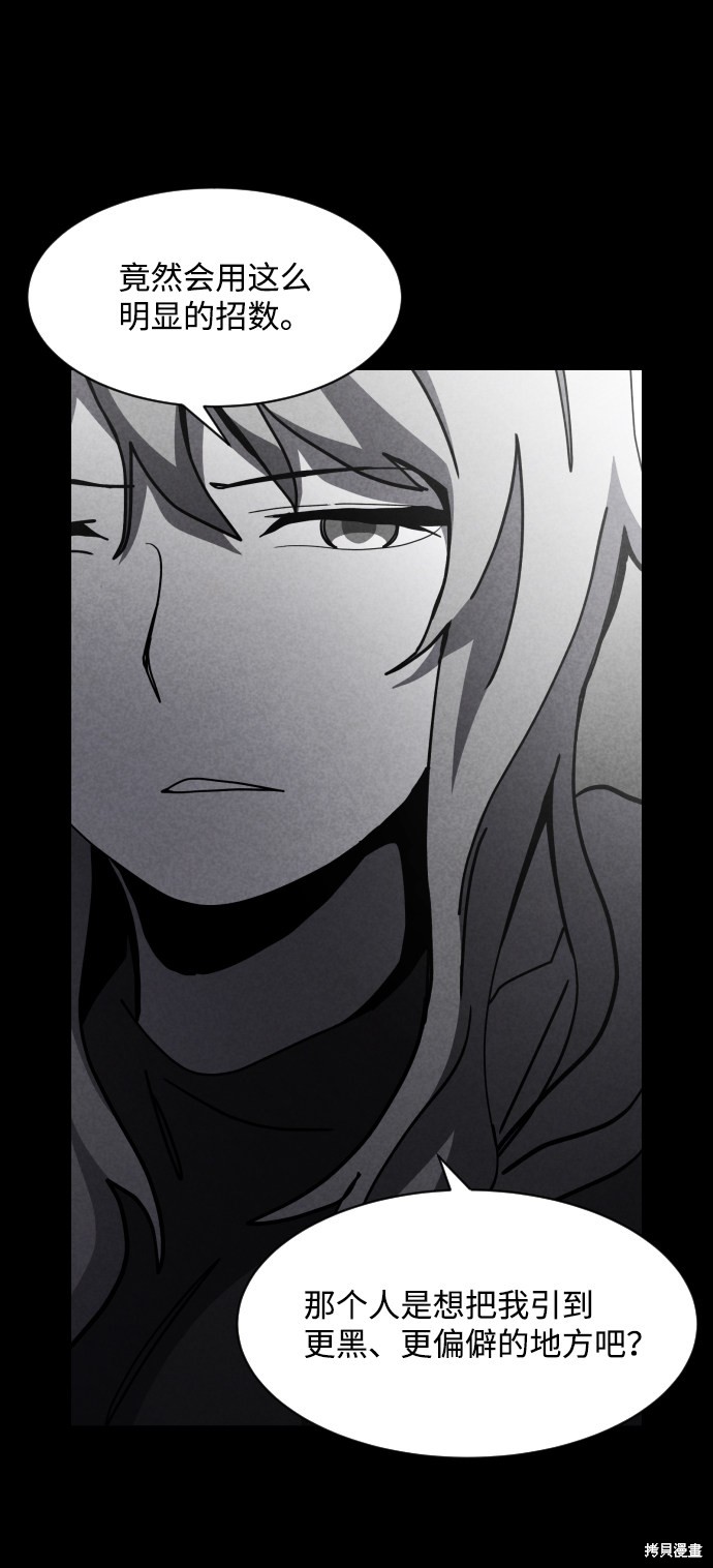 《平凡的乐园》漫画最新章节第37话免费下拉式在线观看章节第【36】张图片