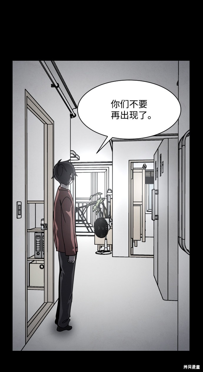 《平凡的乐园》漫画最新章节第27话免费下拉式在线观看章节第【6】张图片