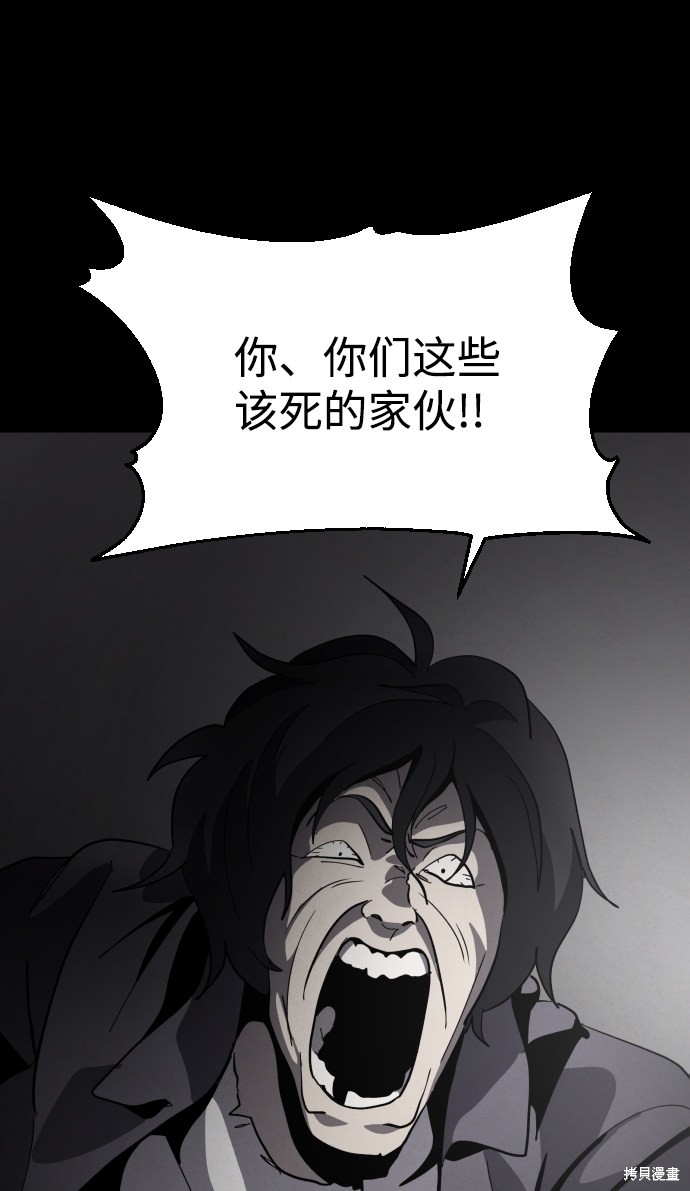 《平凡的乐园》漫画最新章节第36话免费下拉式在线观看章节第【101】张图片