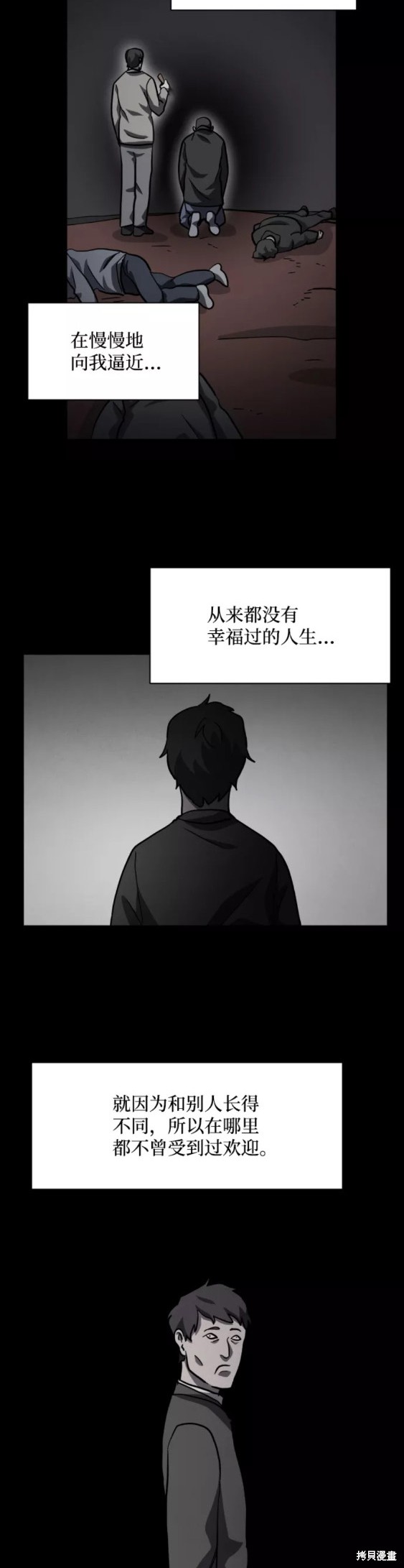 《平凡的乐园》漫画最新章节第49话免费下拉式在线观看章节第【24】张图片