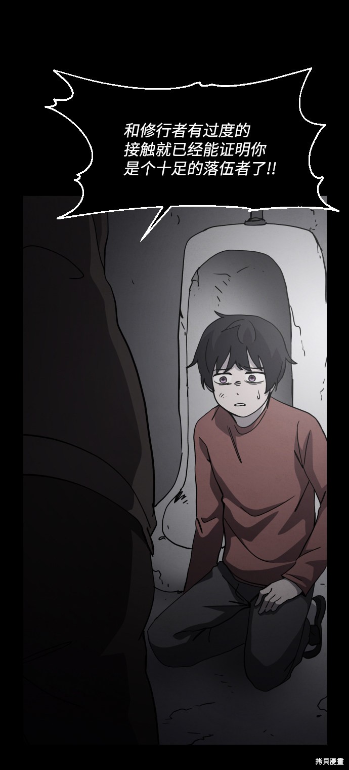 《平凡的乐园》漫画最新章节第30话免费下拉式在线观看章节第【24】张图片