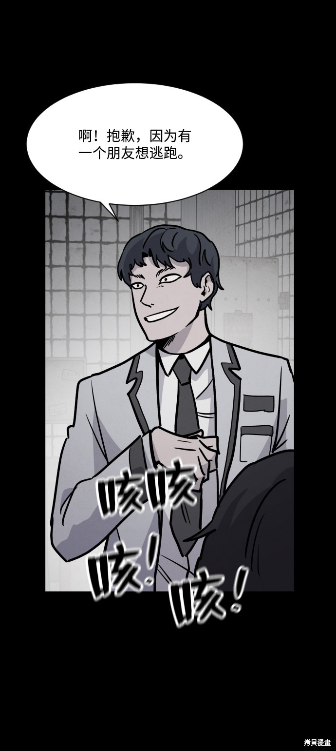 《平凡的乐园》漫画最新章节第7话免费下拉式在线观看章节第【6】张图片