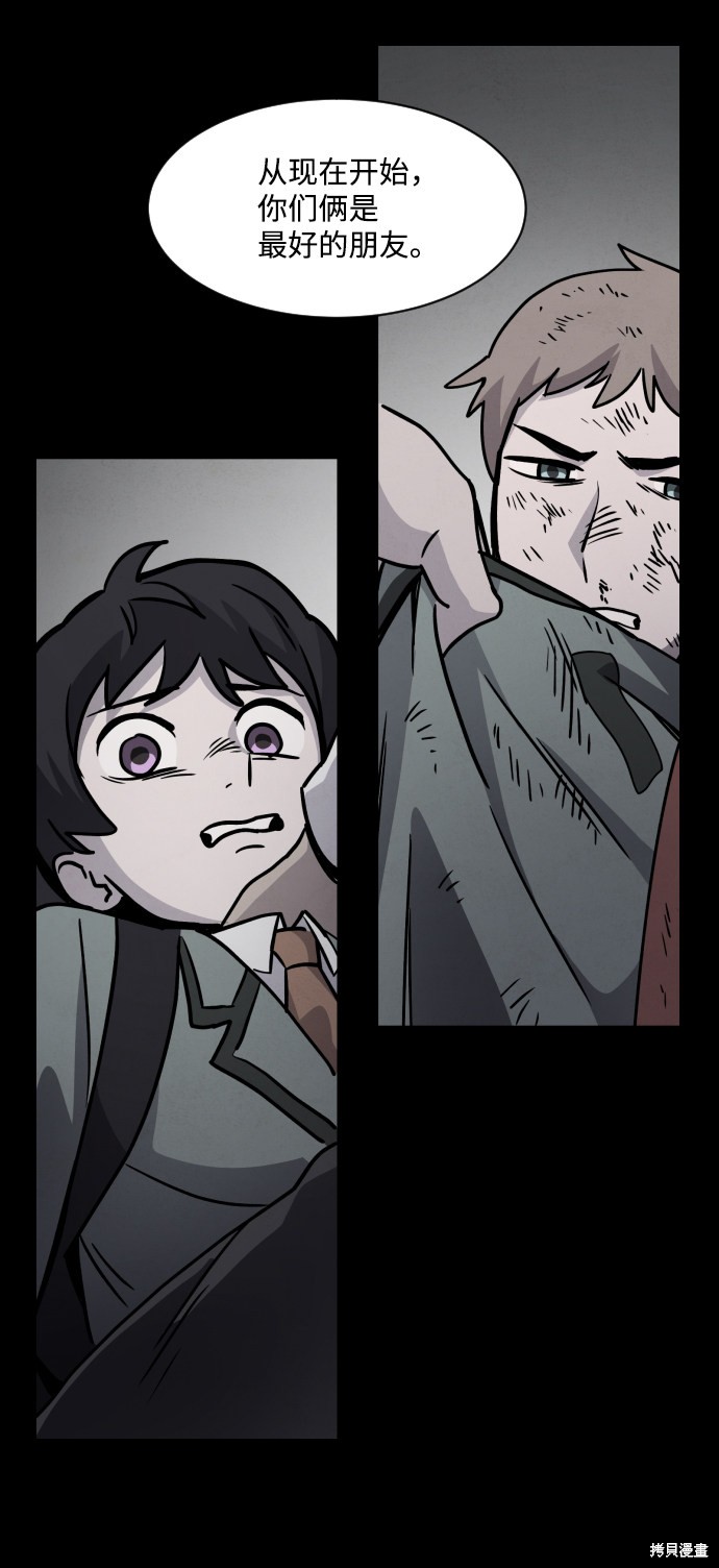 《平凡的乐园》漫画最新章节第7话免费下拉式在线观看章节第【77】张图片