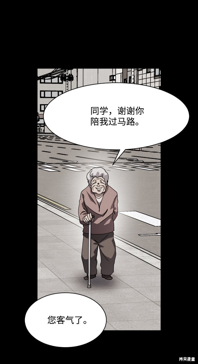 《平凡的乐园》漫画最新章节第34话免费下拉式在线观看章节第【14】张图片