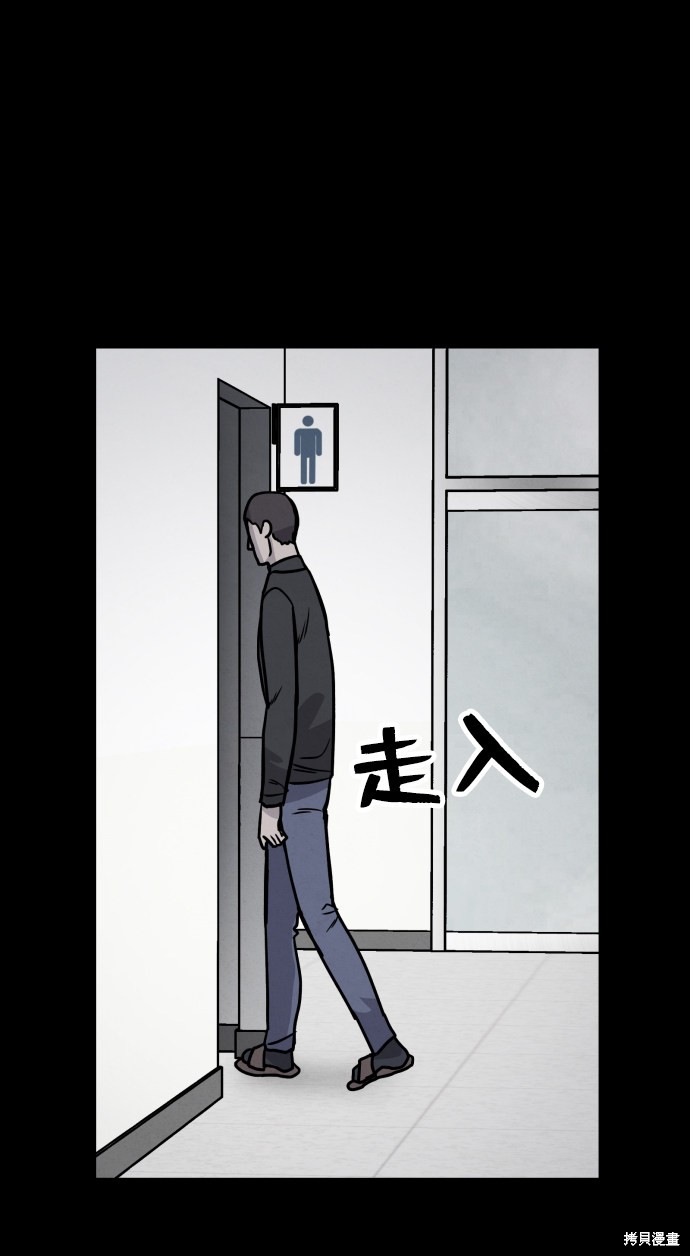 《平凡的乐园》漫画最新章节第4话免费下拉式在线观看章节第【102】张图片