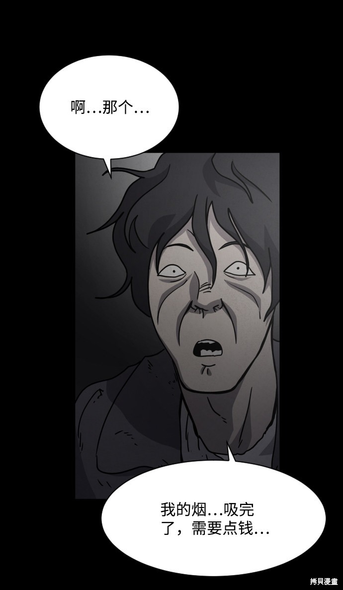 《平凡的乐园》漫画最新章节第25话免费下拉式在线观看章节第【82】张图片