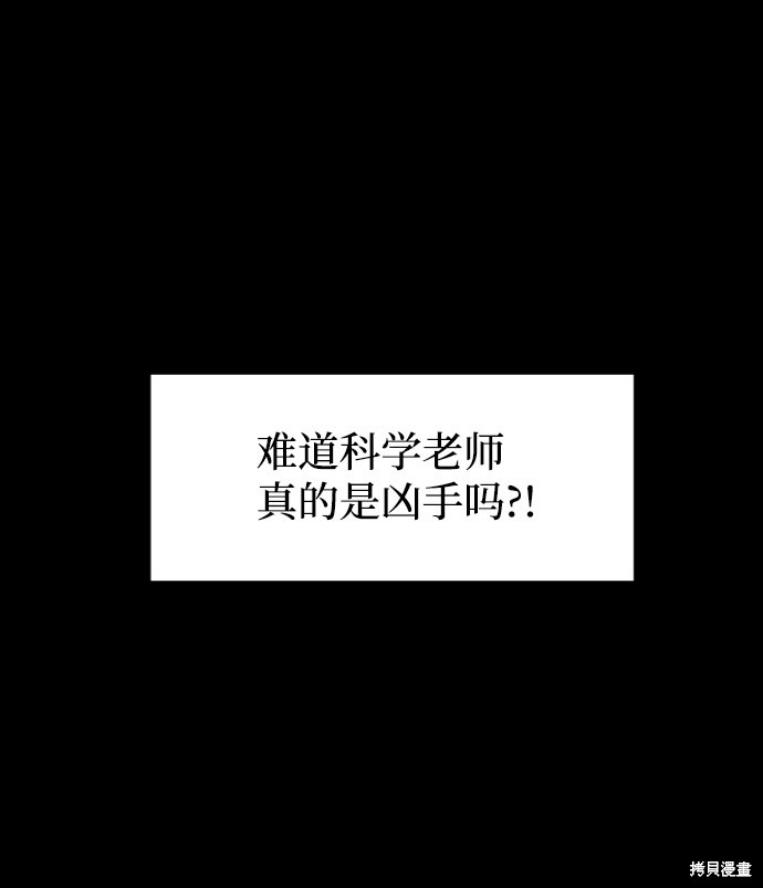 《平凡的乐园》漫画最新章节第5话免费下拉式在线观看章节第【7】张图片