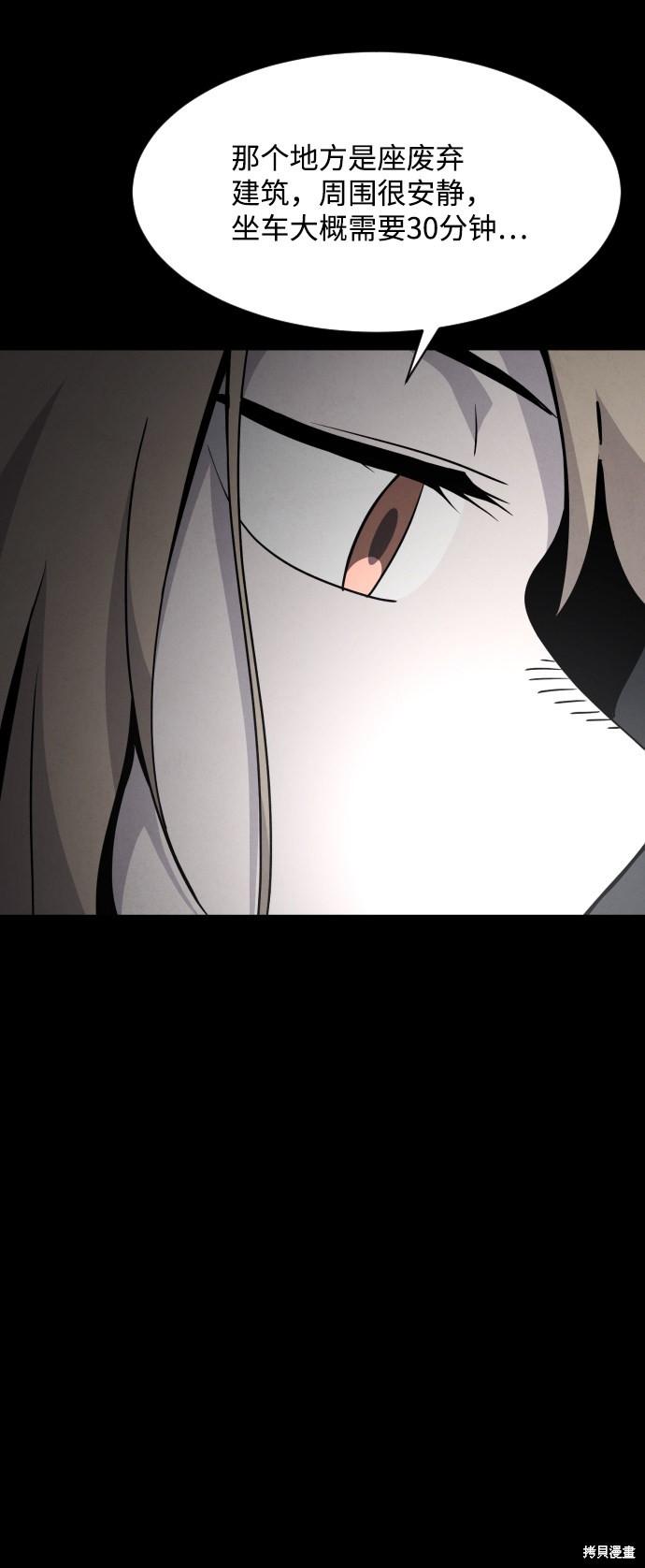 《平凡的乐园》漫画最新章节第25话免费下拉式在线观看章节第【23】张图片