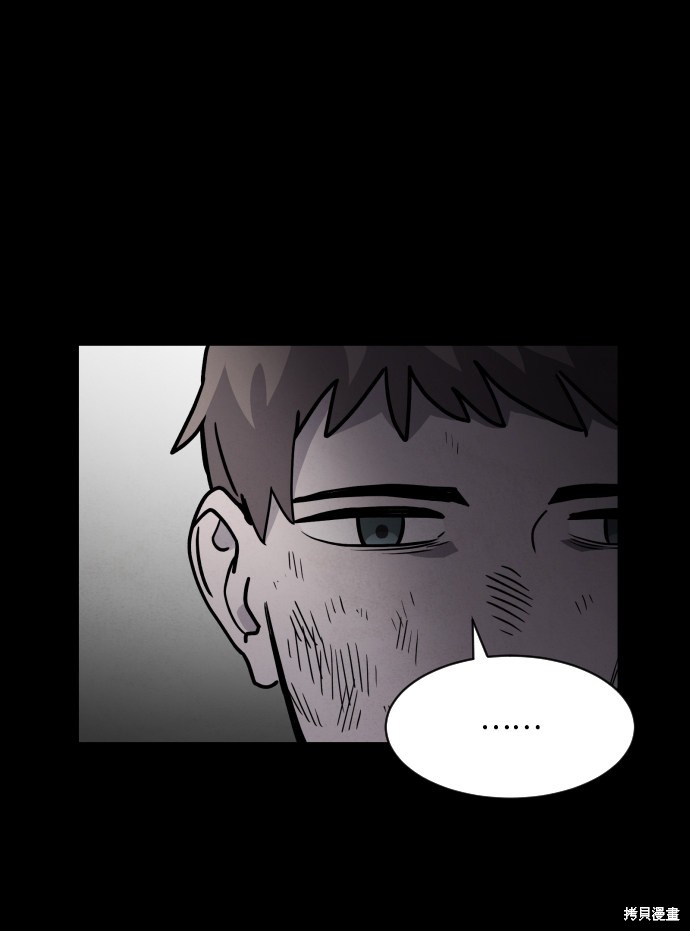 《平凡的乐园》漫画最新章节第9话免费下拉式在线观看章节第【43】张图片