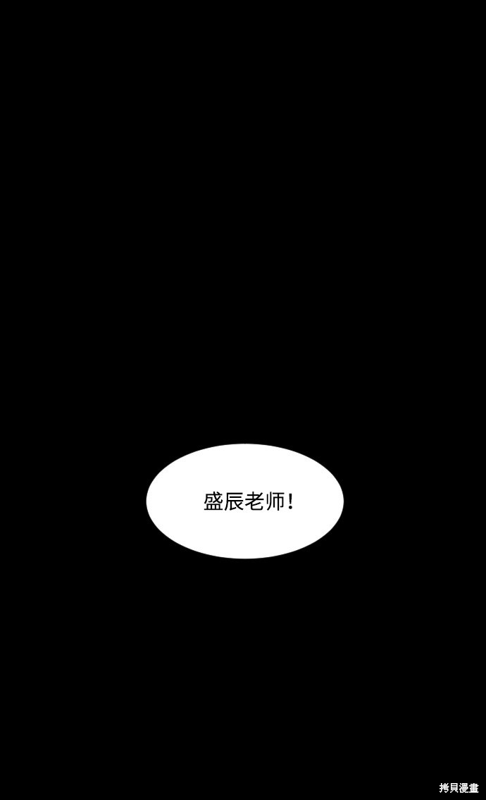 《平凡的乐园》漫画最新章节第5话免费下拉式在线观看章节第【49】张图片