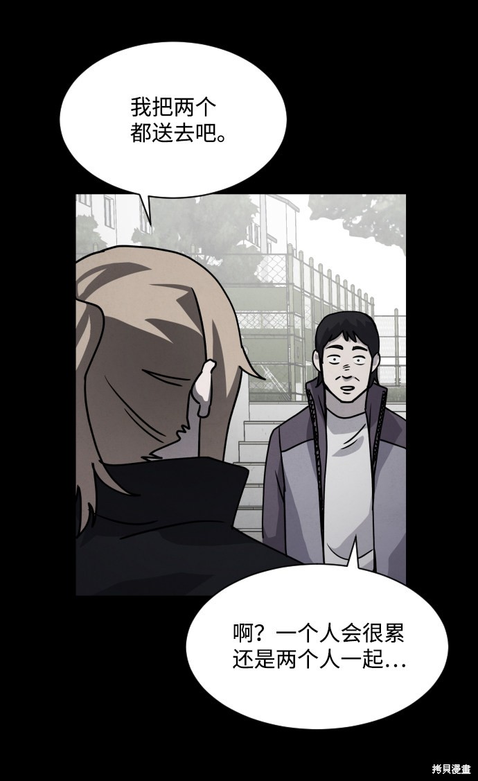 《平凡的乐园》漫画最新章节第15话免费下拉式在线观看章节第【54】张图片