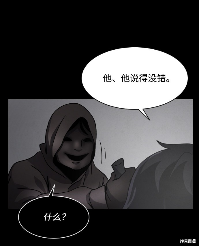 《平凡的乐园》漫画最新章节第30话免费下拉式在线观看章节第【27】张图片