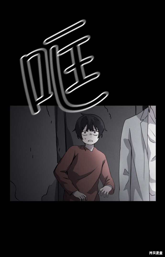 《平凡的乐园》漫画最新章节第30话免费下拉式在线观看章节第【8】张图片