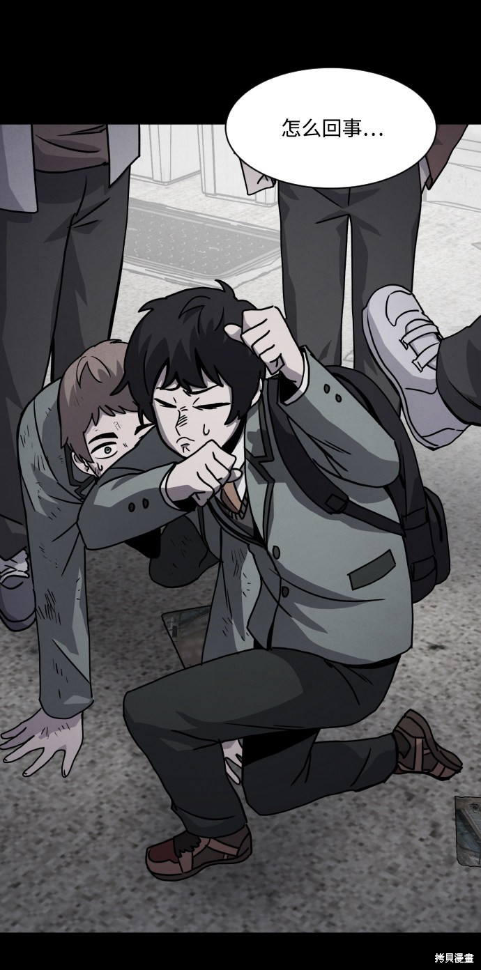 《平凡的乐园》漫画最新章节第10话免费下拉式在线观看章节第【58】张图片