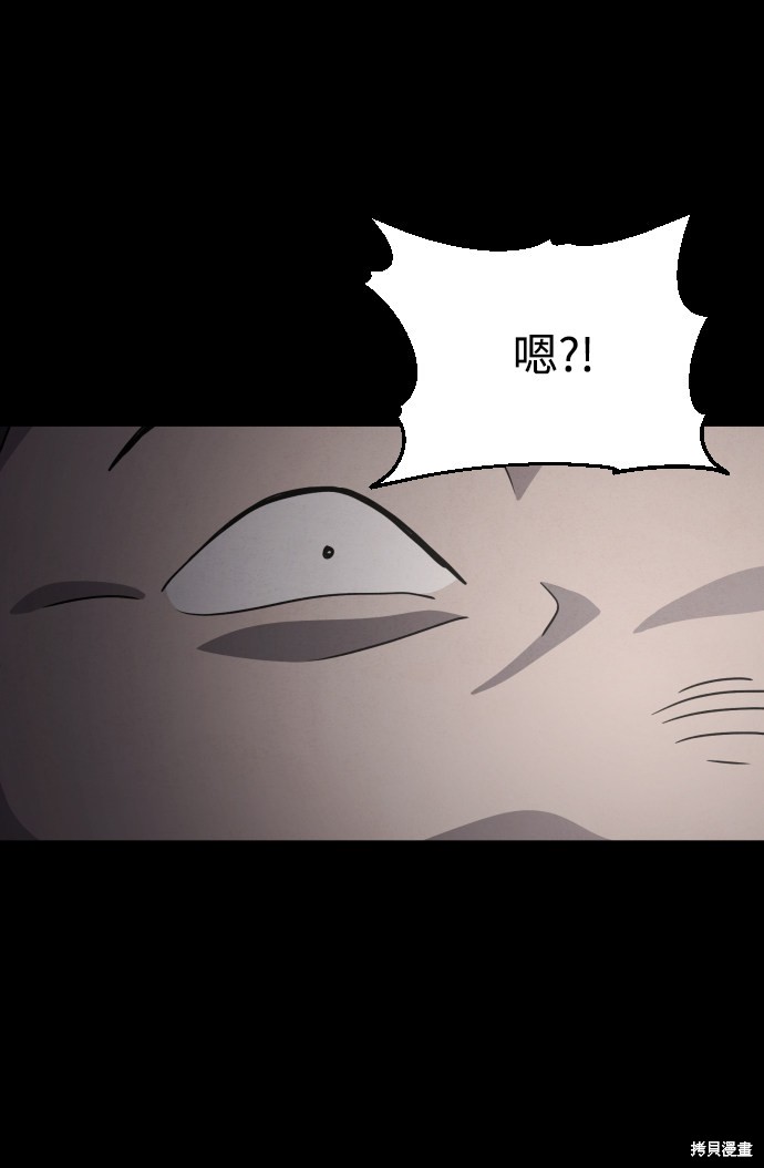 《平凡的乐园》漫画最新章节第35话免费下拉式在线观看章节第【61】张图片