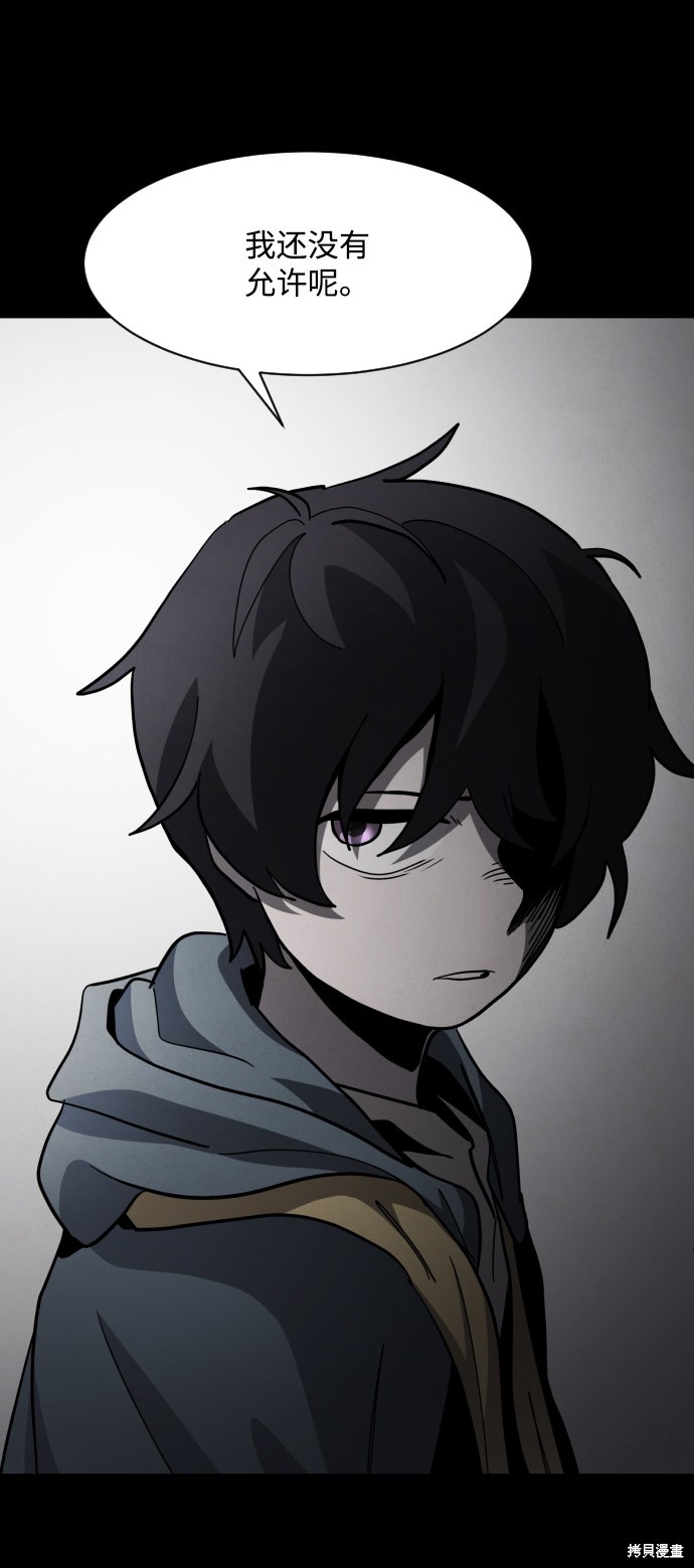 《平凡的乐园》漫画最新章节第45话免费下拉式在线观看章节第【77】张图片