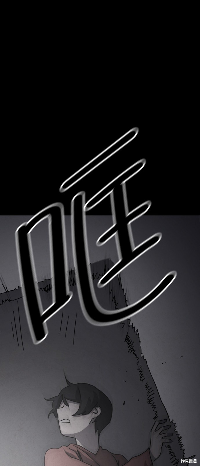 《平凡的乐园》漫画最新章节第29话免费下拉式在线观看章节第【70】张图片