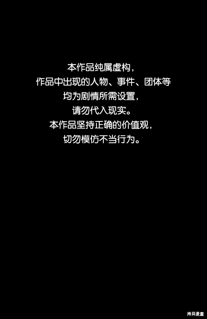 《平凡的乐园》漫画最新章节第9话免费下拉式在线观看章节第【1】张图片