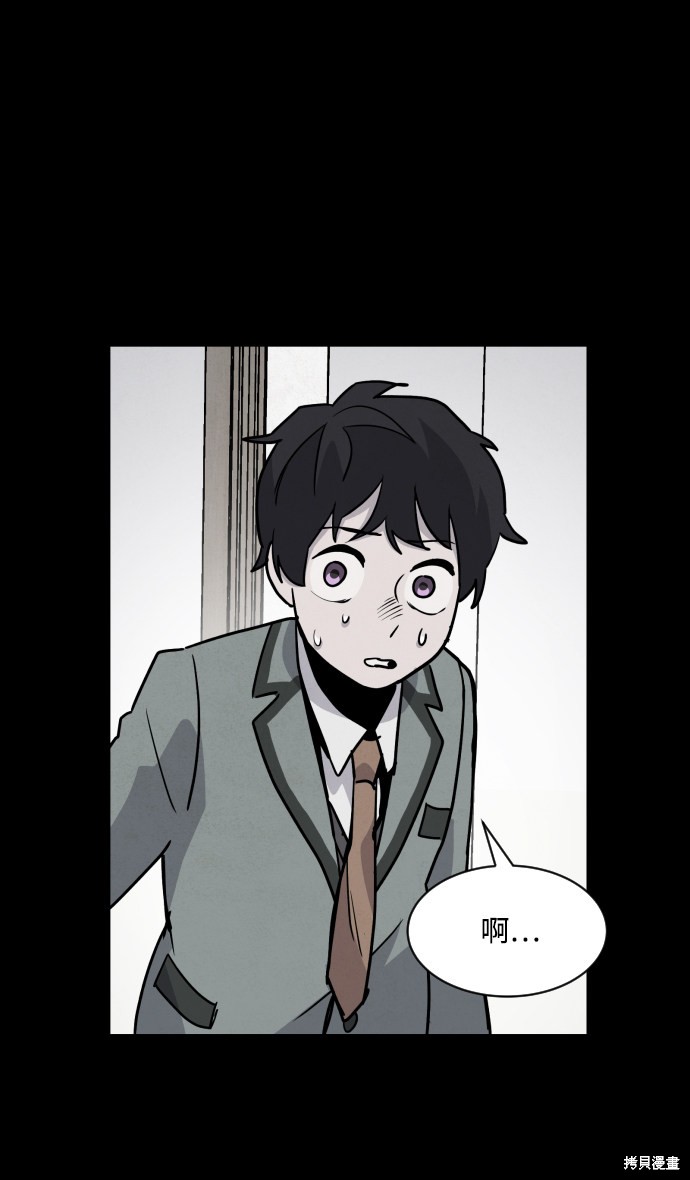 《平凡的乐园》漫画最新章节第5话免费下拉式在线观看章节第【35】张图片