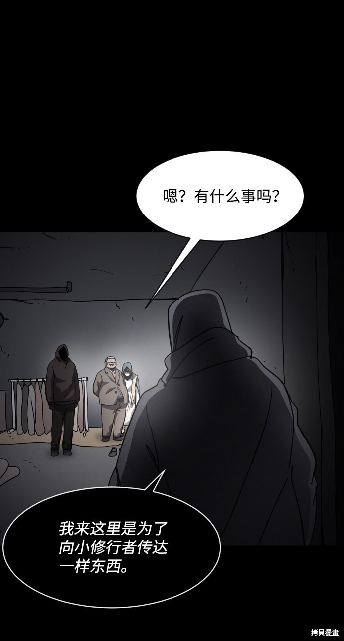 《平凡的乐园》漫画最新章节第30话免费下拉式在线观看章节第【67】张图片