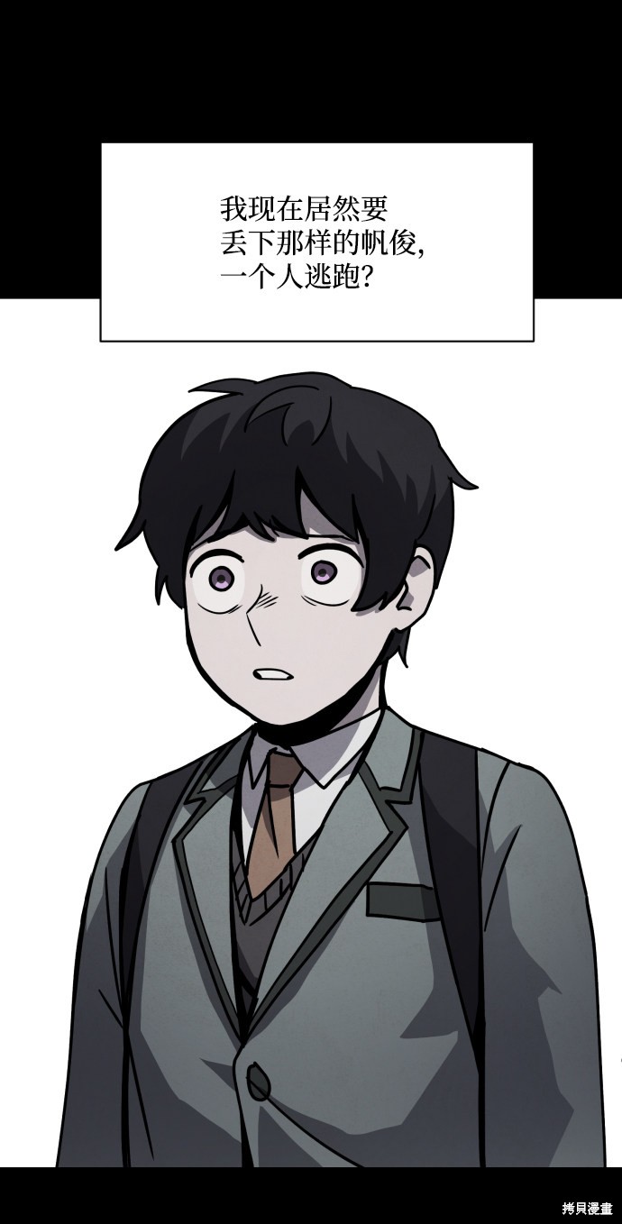 《平凡的乐园》漫画最新章节第10话免费下拉式在线观看章节第【25】张图片